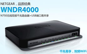 netgear 網件 無線寬帶路由器 wireless n 750 雙頻千兆來源新蛋中國的網絡設備商品 省錢無憂網